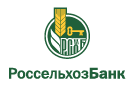 Банк Россельхозбанк в Трусово